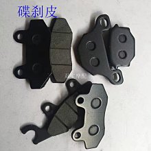 電動車碟剎片彈簧片分離彈簧剎車片剎車塊愛瑪雅迪新日碟剎皮卡簧 歷史價格詳細信息
