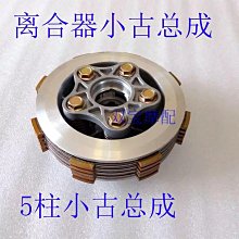 CG125凸輪WY125 GY6-125正時齒工具 摩托車維修專用工具 包郵 歷史價格詳細信息