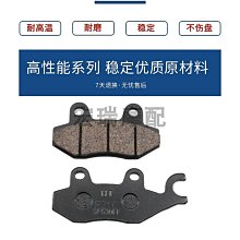 適用宗申賽科龍RT3踏板摩托車ZS250T-3前後剎車片碟剎皮 歷史價格詳細信息