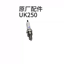 原廠哈特佛UK250/400/450手把堵頭 歷史價格詳細信息