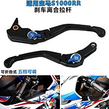 適用S1000RR M1000RR改裝件 升高腳踏 碳釬維 M版腳踏板腳蹬 歷史價格詳細信息