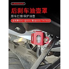 適用黃龍600 追600 賽600 幼獅250改裝車身帶緩沖防摔球保護桿膠 歷史價格詳細信息