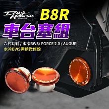 惡搞手工廠 惡搞 FORCE2.0 暴力鴨可調後土除組 後土除 可調 小土除 土除 適用於 AUGUR FORCE2.0 歷史價格詳細信息
