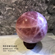 馬達加斯加粉晶球-招桃花姻緣人緣白水晶-黃水晶-紅水晶-綠水晶-紫水晶-黑水晶-藍水晶五行水晶 歷史價格詳細信息