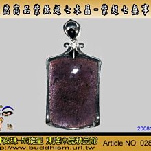 【聚能量】天然無燒無染色頂級紫水晶手珠-12.26 mm/42.2 gm,優質高品相物件。03854 歷史價格詳細信息
