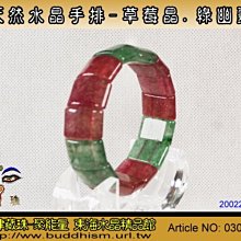 【聚能量】天然草莓晶綠幽靈手排-20m/最大手圍17.7#。03063 價格比較,價格查詢,歷史價格詳細信息