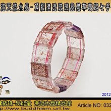 超七能量手晶手串 晶體乾淨 聚寶盆天然超七圓珠水晶手串手鍊 歷史價格詳細信息