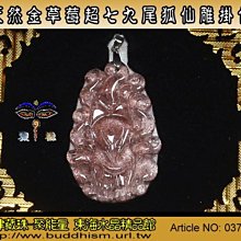 【聚能量】天然玻璃淨體銅鈦晶神獸貔貅雕品,效應佳精緻美品。無孔 3 gm。03996 歷史價格詳細信息