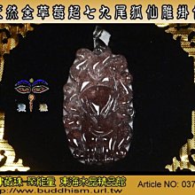 【聚能量】天然玻璃淨體銅鈦晶神獸貔貅雕品,效應佳精緻美品。無孔 3 gm。03996 歷史價格詳細信息