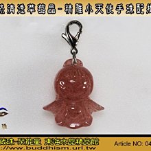 【聚能量】天然草莓晶綠幽靈手排-20m/最大手圍17.7#。03063 歷史價格詳細信息