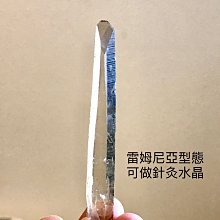 「已售」雷射激光柱 巴基斯坦 雷姆尼亞 階梯明顯 骨折水晶 完整度高 根部自癒小尖 結界 很讚 H373 歷史價格詳細信息
