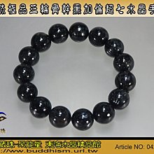 【聚能量】天然三輪骨幹草莓超七手排-21.68 mm/79.1 gm,白底清透料/晶體乾淨/排列整齊工序細膩。03659 歷史價格詳細信息