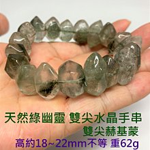 天然雙尖水晶手鍊 白水晶手鍊  男款 大手圍可帶 歷史價格詳細信息
