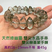 天然雙尖水晶手鍊 白水晶手鍊  男款 大手圍可帶 歷史價格詳細信息