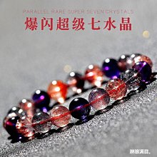 【嘉怡】收藏級天然精品爆閃超七水晶手鍊女紫發金草莓黑加侖骨幹水晶手串 價格比較,價格查詢,歷史價格詳細信息