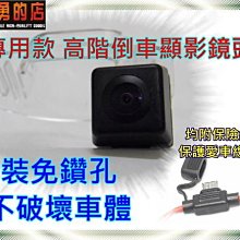 大高雄【阿勇的店】高階數位彩色4.3吋後視鏡螢幕 美觀造型 隱藏式螢幕/視野更大更清晰 歷史價格詳細信息