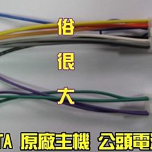 TOYOTA原廠原色補漆筆(PPG塗料 原廠原色) 歷史價格詳細信息