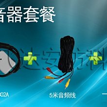 車載錄像機專用航空頭一體線 航空頭一體線 車載錄像延長線 20米 歷史價格詳細信息