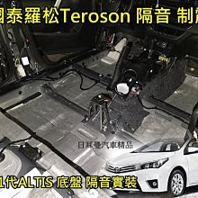 【日耳曼汽車精品】NISSAN TIIDA 升級 德國藍點 BLAUPUNKT 主動式 重低音喇叭 歷史價格詳細信息