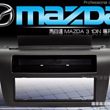 音仕達汽車音響 馬自達 MAZDA2 08-14年 9吋安卓機 四核心 八核心 WIFI 鏡像顯示 ADF 歷史價格詳細信息