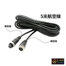 行車紀錄器專用5V車用電源線 扁型接頭 ~ 適用各種機型 歷史價格詳細信息