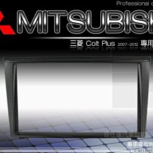 Mitsubishi 三菱 Colt plus -7吋安卓機.九九汽車音響(台南市-東門店).公司貨保固一年 歷史價格詳細信息