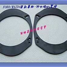 FORD/MAZDA安裝台灣廠牌 10吋安卓機PLAY商店/USB/衛星導航/藍芽TIERRA/ ESCAPE/323/ 歷史價格詳細信息