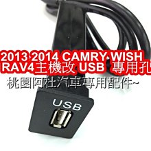 TOYOTA 原廠 音響 主機 USB (灰頭) 轉接 市售 音響 轉接線 沿用 原廠USB盲孔座 歷史價格詳細信息