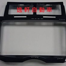 (逸軒自動車)豐田原廠AUX USB 藍芽主機02~13 ALTIS VIOS  WISH INNOVA YARIS 歷史價格詳細信息