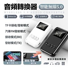 4合1藍芽接收發射器 藍芽5.0 支援AUX線 TF卡 FM接收 電腦 藍芽接收器 藍芽適配器 外接電腦藍芽 歷史價格詳細信息