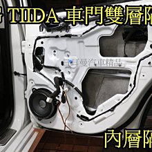 【日耳曼汽車精品】NISSAN TIIDA 升級 德國藍點 BLAUPUNKT 主動式 重低音喇叭 歷史價格詳細信息