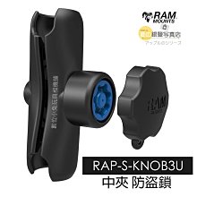 RAM MOUNT 免鑰匙 安全旋鈕鎖 RAM Mounts 機車 車架 固定架 RAP-S-KNOB3U 歷史價格詳細信息