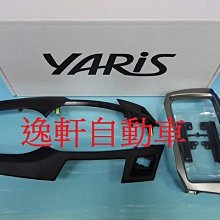 (逸軒自動車)TOYOTA 09~12 RAV4 專用高音座+高音喇叭 25芯喇叭 ALTIS CAMRY 歷史價格詳細信息