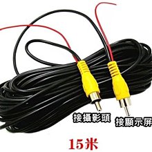 15米 AV視頻線 視頻延長線 大貨車 工程機械 倒車攝影 車載攝影頭 價格比較,價格查詢,歷史價格詳細信息