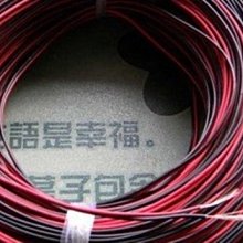 紅黑線平行線汽車喇叭線15平方電線2芯軟線音響線led監控電源線喇叭線心願便利店 歷史價格詳細信息