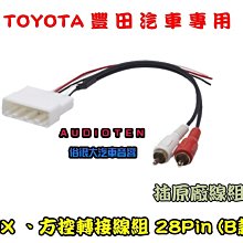俗很大 豐田 TOYOTA 2018~  8代 CAMRY 前座 6吋  6.5吋 喇叭框 一組兩個+ 無損轉接頭 兩條 歷史價格詳細信息