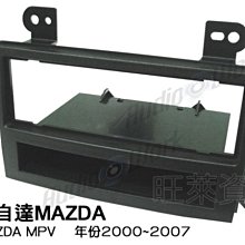 旺萊資訊 馬自達 MAZDA2 2008-2014年 M2 馬2 馬自達2 9吋套框 安卓面板框 百變套框 歷史價格詳細信息