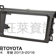 旺萊資訊 豐田 TOYOTA 安卓框 VIOS YARIS 2014-2017年 10吋 套框 安卓面板框 百變套框 歷史價格詳細信息