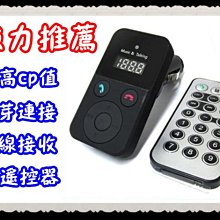 FM發射器 iPhone6 4 5 5s 車用發射器 三星通用 FM 發射器 車用MP3 手機 3.5mm 現貨 歷史價格詳細信息