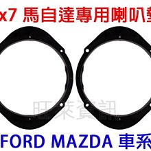 FORD/MAZDA安裝台灣廠牌 10吋安卓機PLAY商店/USB/衛星導航/藍芽TIERRA/ ESCAPE/323/ 歷史價格詳細信息
