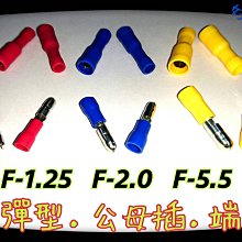 子彈頭公母電線對接頭 接線端子絕緣冷壓端子MRD1-156 FRD 2-156（量大從優） 歷史價格詳細信息