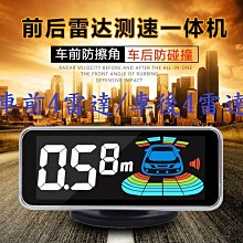 倒車雷達4探6探8探頭後視鏡搭配專用藍白鏡顯示車前雷達,本網頁價格默認4探頭發貨 歷史價格詳細信息