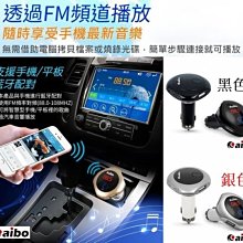 【aibo】車充 2USB 3.1A 銀 AF609 車窗擊破器 12V/24V(車麗屋) 歷史價格詳細信息