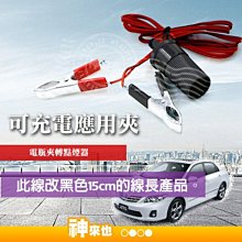 鱷魚夾轉點菸器插座 150cm 電瓶夾 鱷魚夾 點煙插頭 點菸器 公頭 點菸轉電瓶 點菸器電瓶夾 電瓶 12-24V 歷史價格詳細信息