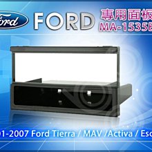 Ford MAV mondeo metrostar activa Magic 福特安卓機 平板 支架 車架子 加長 吸盤 歷史價格詳細信息