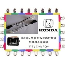 俗很大~HONDA 本田 CRV5 五代 5代 CRV-5 解HDMI  USB 看影片 手剎車   專用對插線組 歷史價格詳細信息