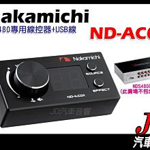 【JD 新北 桃園】日本中道 Nakamichi NBF618A 6x8 8吋主動式薄型低音 超低音 重低音喇叭。公司貨 歷史價格詳細信息