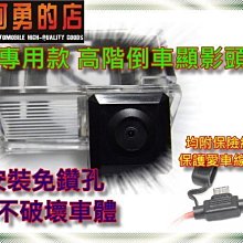 花蓮【阿勇的店】專業施工 外掛式 各車款高階倒車攝影顯影鏡頭 夜視效果超好 品質業界數一數二 全彩防水超清晰超廣角 歷史價格詳細信息