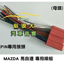 母頭 3Pin【阿財電料】TRS-02 音源 接線端子 RCA 轉接頭 接頭 耳機 AUX 免插頭 轉換 3.5mm 歷史價格詳細信息