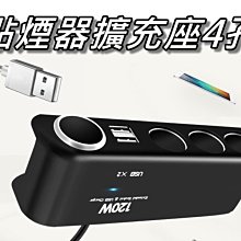 汽車點煙孔一轉四 點菸器一拖四 歷史價格詳細信息